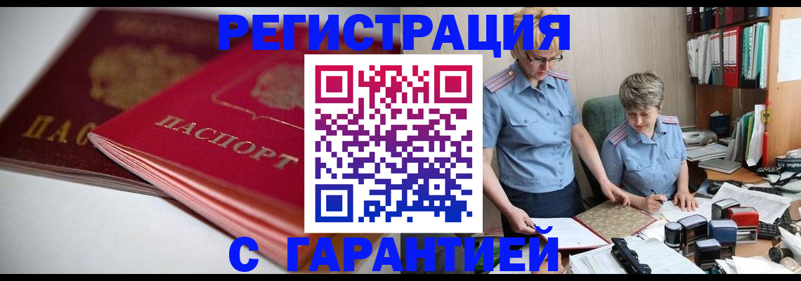временная регистрация купить в Сортавале