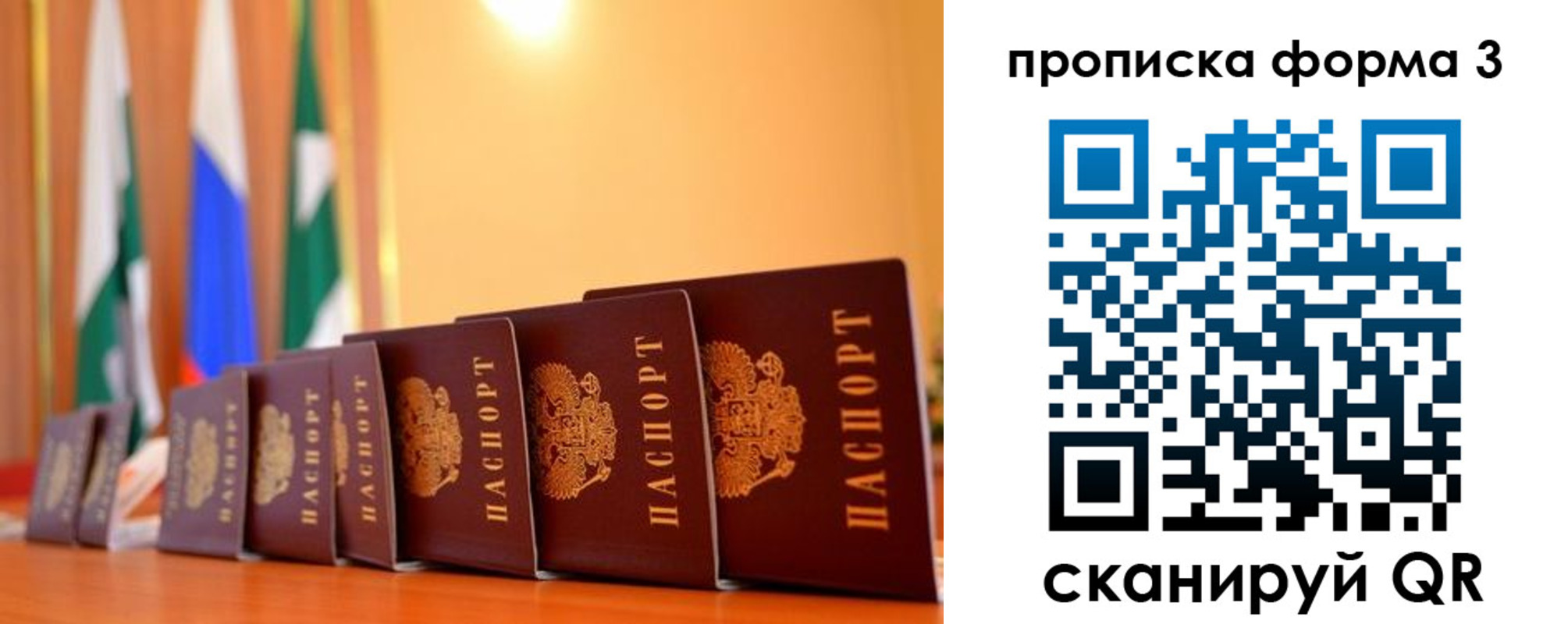 прописка штамп в Сортавале