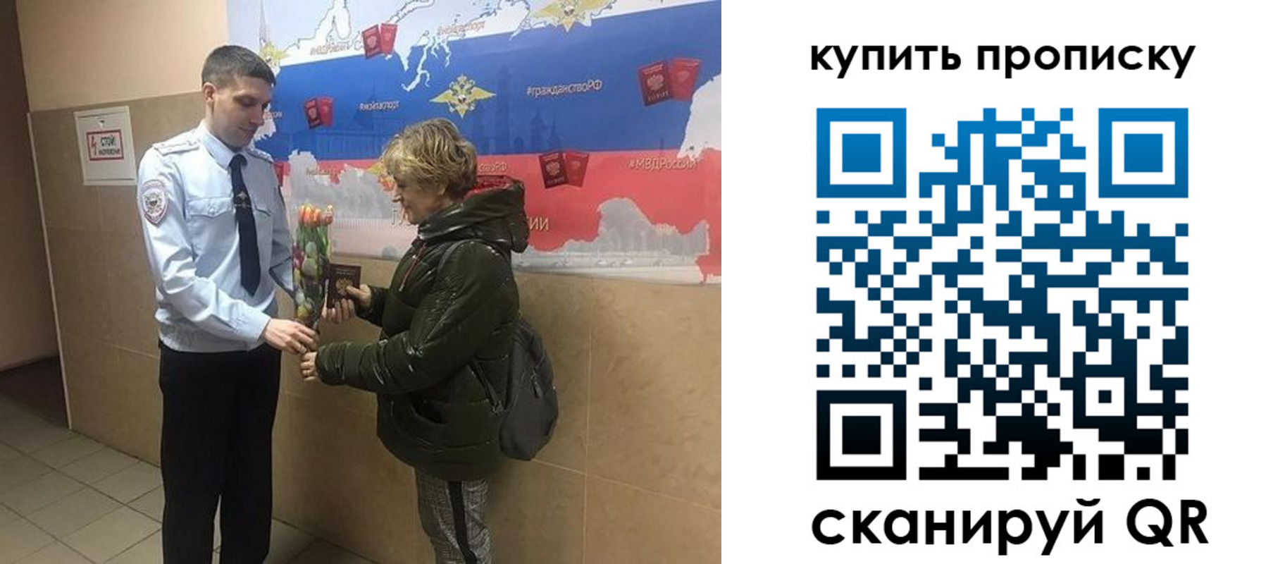 прописка законно в Сортавале