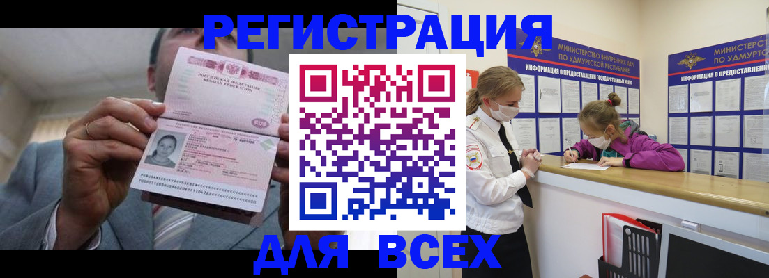 прописка ребенка в Сортавале