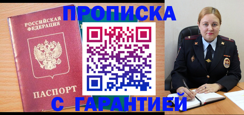 прописка иностранных граждан в Сортавале
