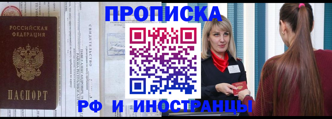 прописка гарантия в Сортавале